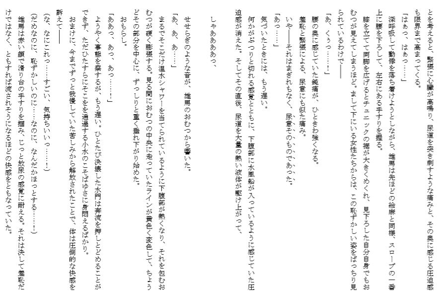 おそろい兄妹・3 〜ユマとエマ〜（上） サンプル3ページ目