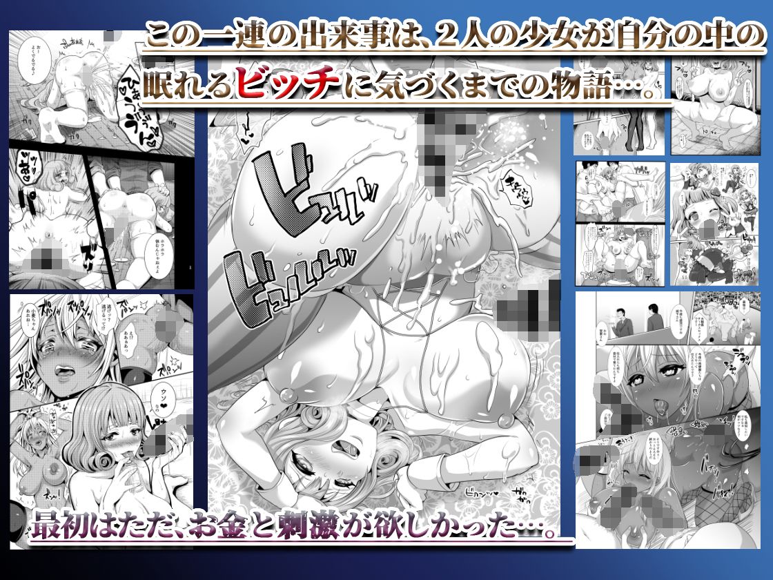 JK寝取られ＆ビッチシリーズ6作品極！お得パック サンプル1ページ目