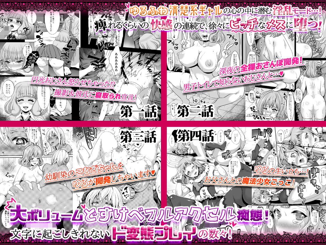 JK寝取られ＆ビッチシリーズ6作品極！お得パック サンプル2ページ目