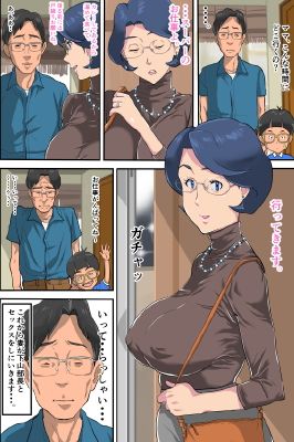 爆乳妻 生溜今日子〜セクハラ部長に狙われた妻〜 サンプル1ページ目