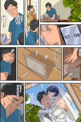 爆乳妻 生溜今日子〜セクハラ部長に狙われた妻〜 サンプル3ページ目
