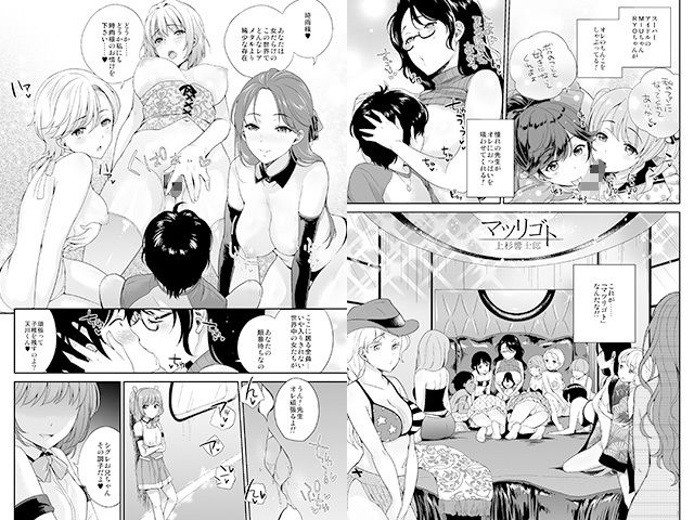 MM50号 終末はおっぱいによせてv サンプル3ページ目
