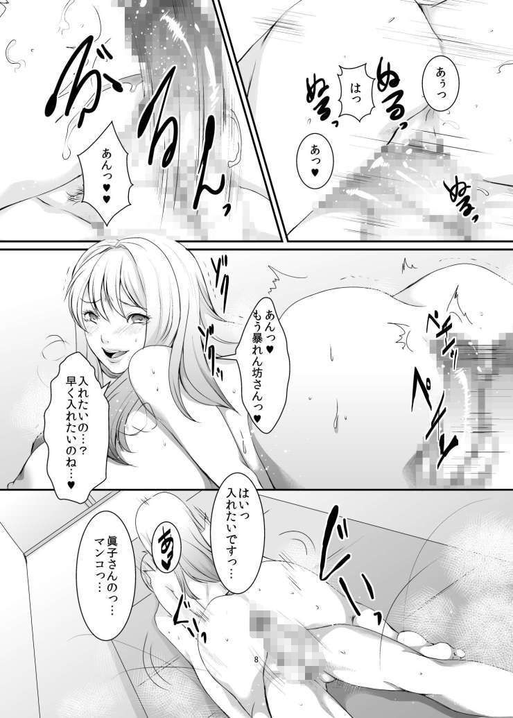 奥様は元ヤリマン 第八巻 サンプル1ページ目