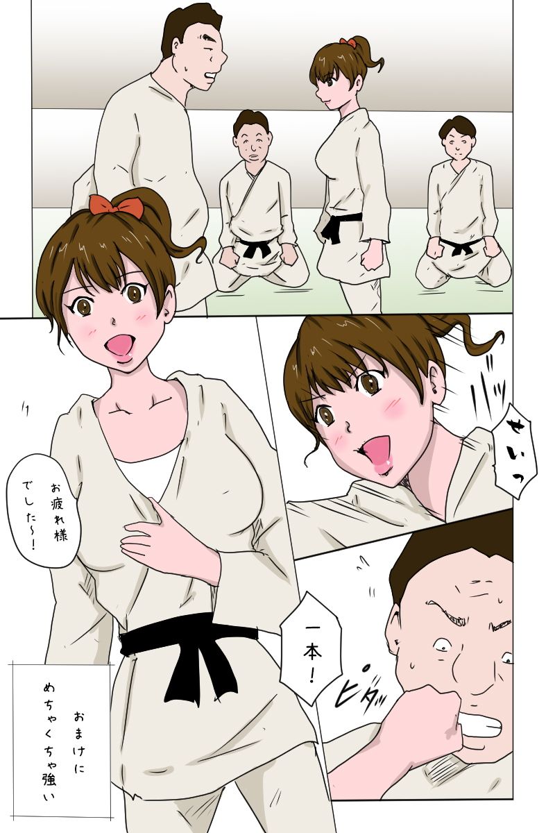 「才色兼備な姉の唯一の弱点」 サンプル1ページ目