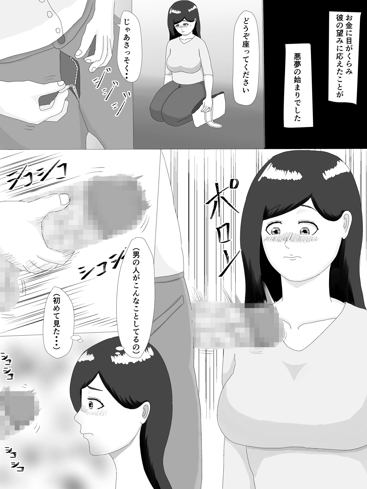 隣の奥さん サンプル2ページ目