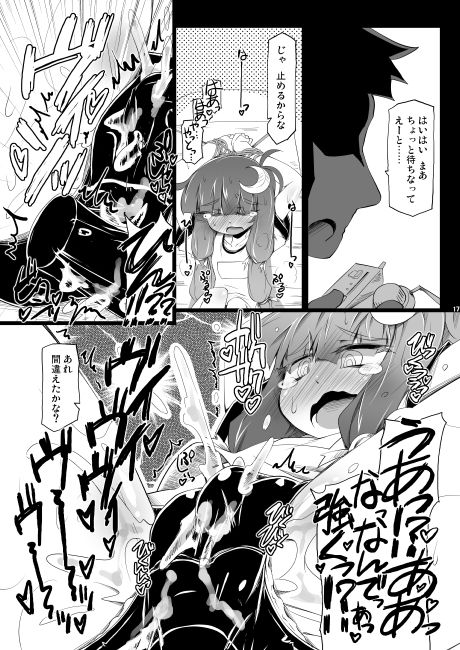 PATCHOULISCH サンプル2ページ目