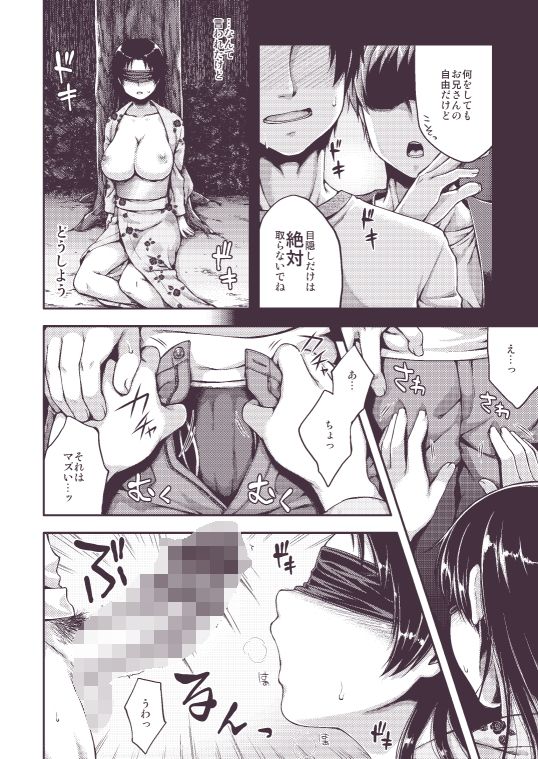 裏縁日で憧れのお姉さんとハメちゃった夏 サンプル1ページ目