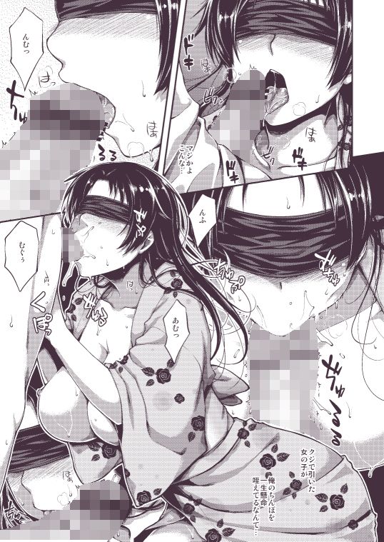 裏縁日で憧れのお姉さんとハメちゃった夏 サンプル2ページ目