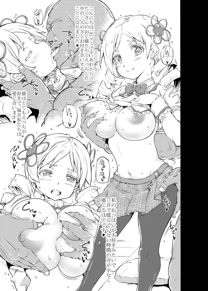 巴美杏2 サンプル1ページ目