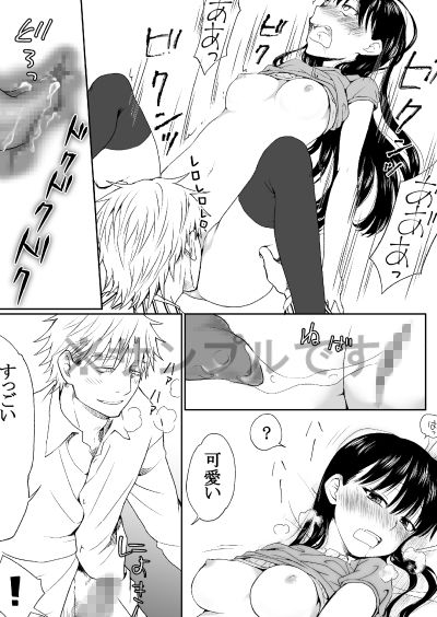 陰キャが女になって痴●されてみた サンプル2ページ目