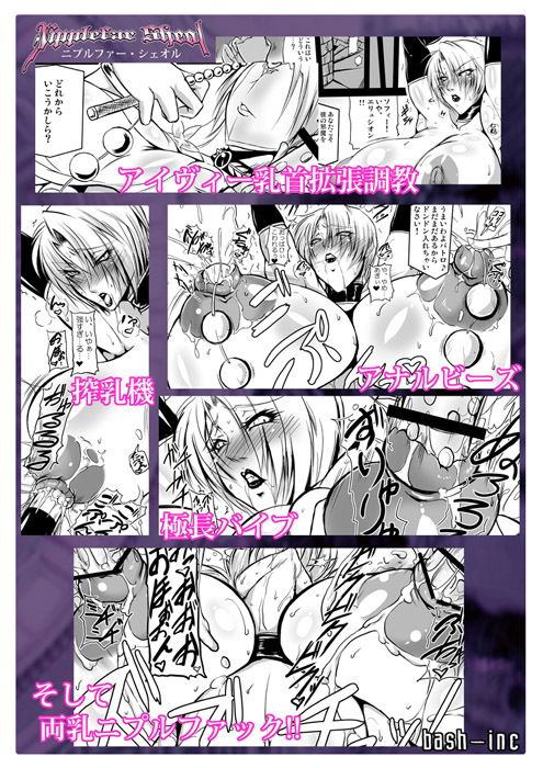 ニプルファー-シェオル- サンプル1ページ目