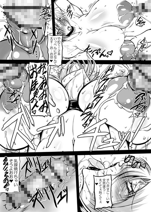 ニプルファー-シェオル- サンプル4ページ目