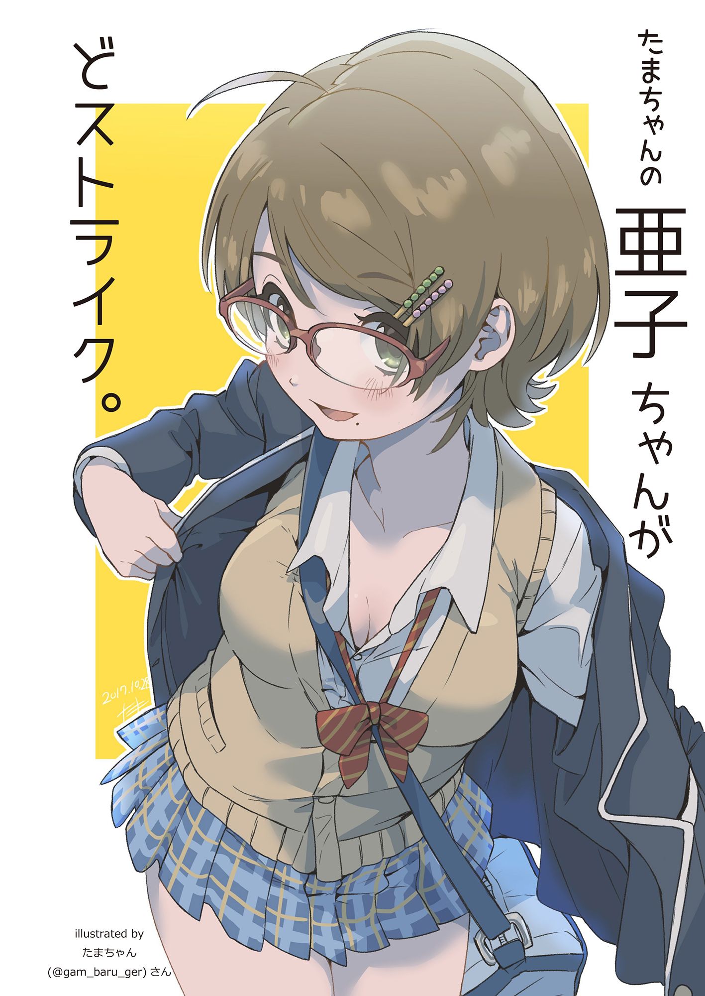 MEGANE COMPLEX Vol.5 2017 Dec. サンプル2ページ目