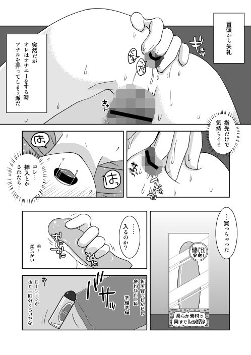 親友が鈍すぎるので女装して煽ってみた。 サンプル1ページ目