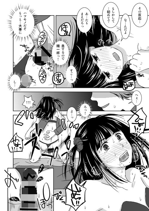 親友が鈍すぎるので女装して煽ってみた。 サンプル2ページ目