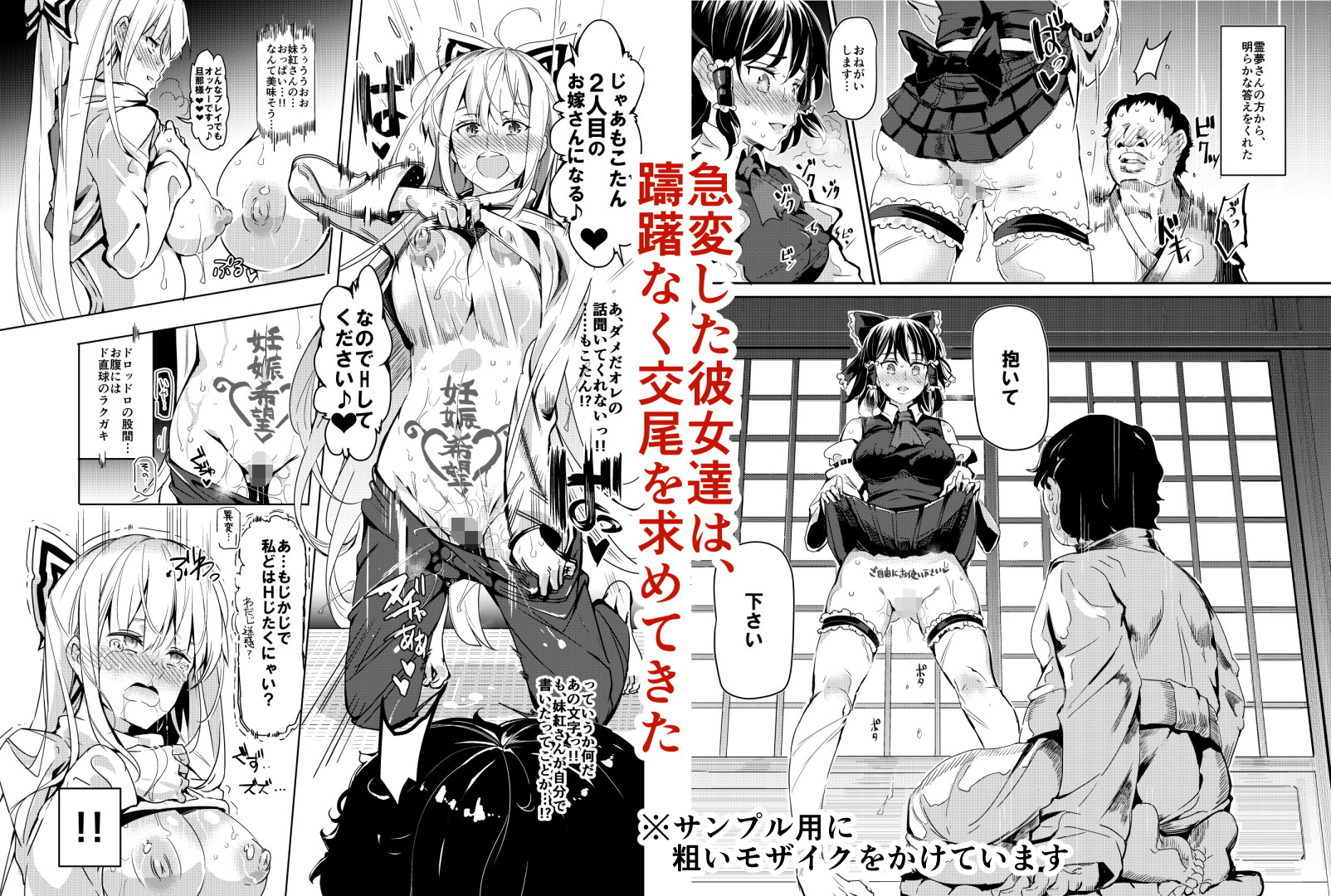 突然ガチデレLV99 サンプル3ページ目