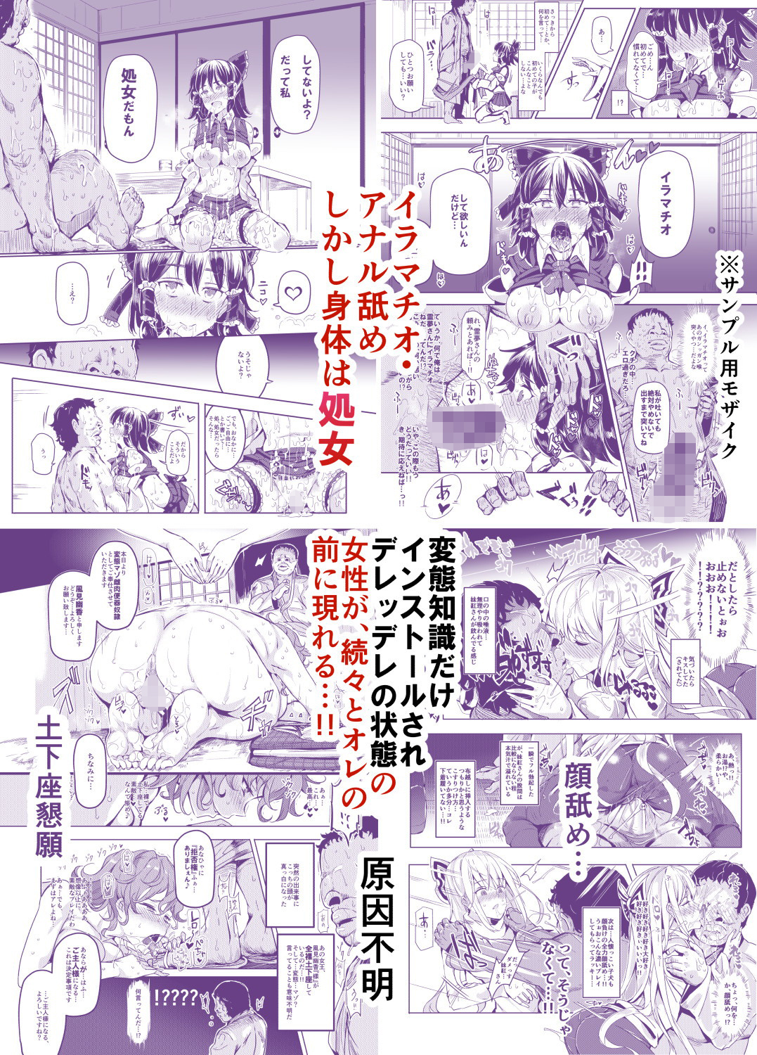 突然ガチデレLV99 サンプル4ページ目