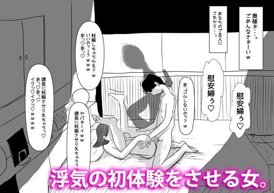 妻帯者キラーの女 サンプル2ページ目
