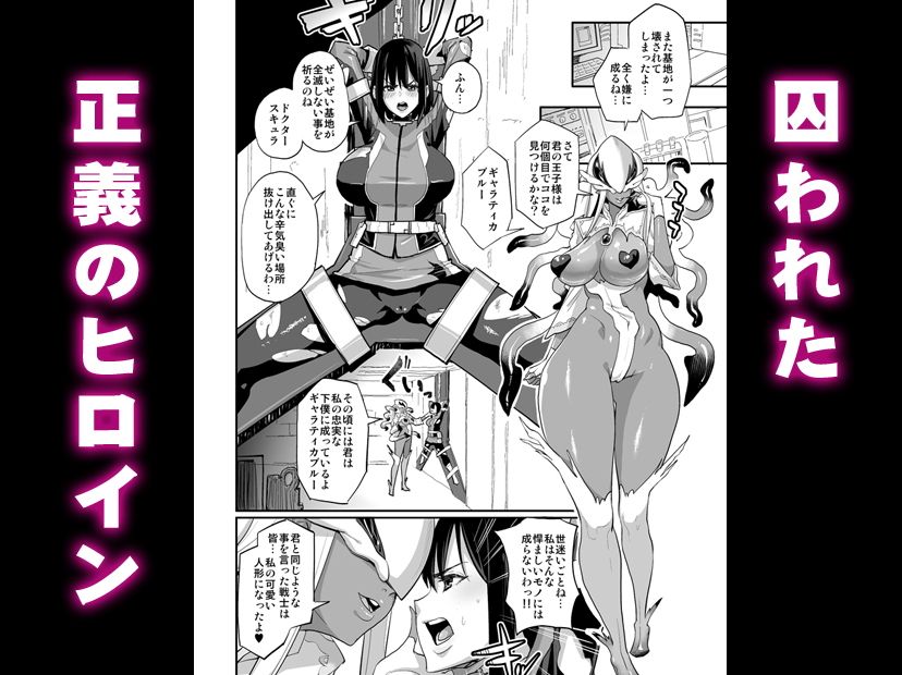 お姉ちゃん…洗脳されちゃった マゾメス改造悪堕ち編 サンプル1ページ目