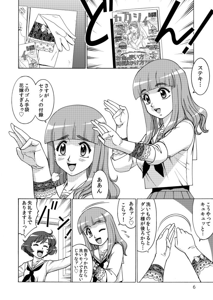 メガトンパンツァー22 サンプル1ページ目