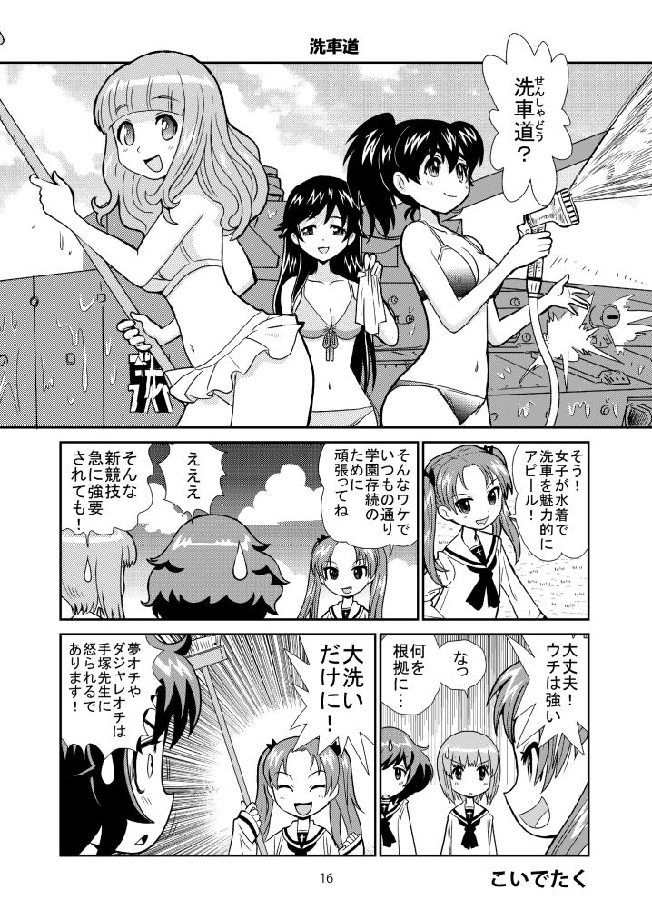 メガトンパンツァー22 サンプル2ページ目