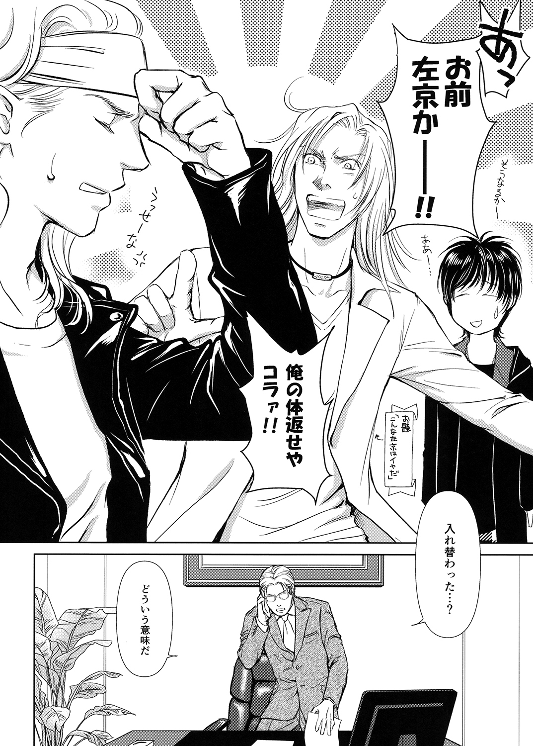 LUNATIC・NIGHTMARE サンプル3ページ目