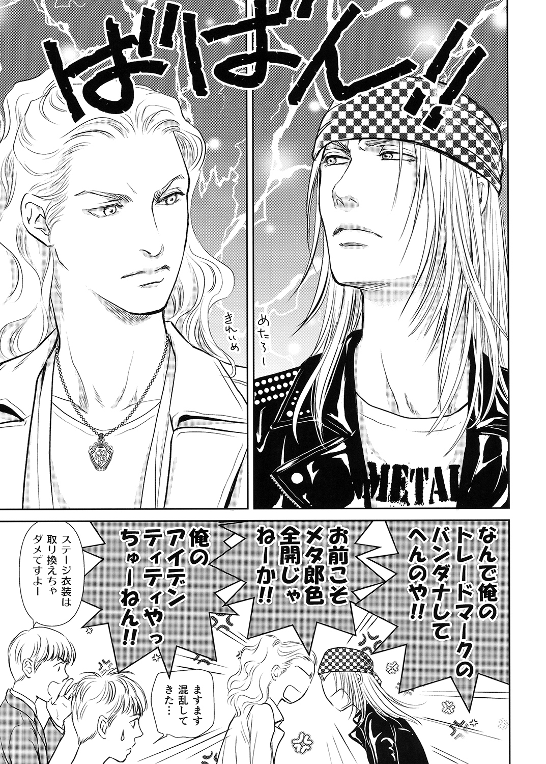 LUNATIC・NIGHTMARE サンプル4ページ目