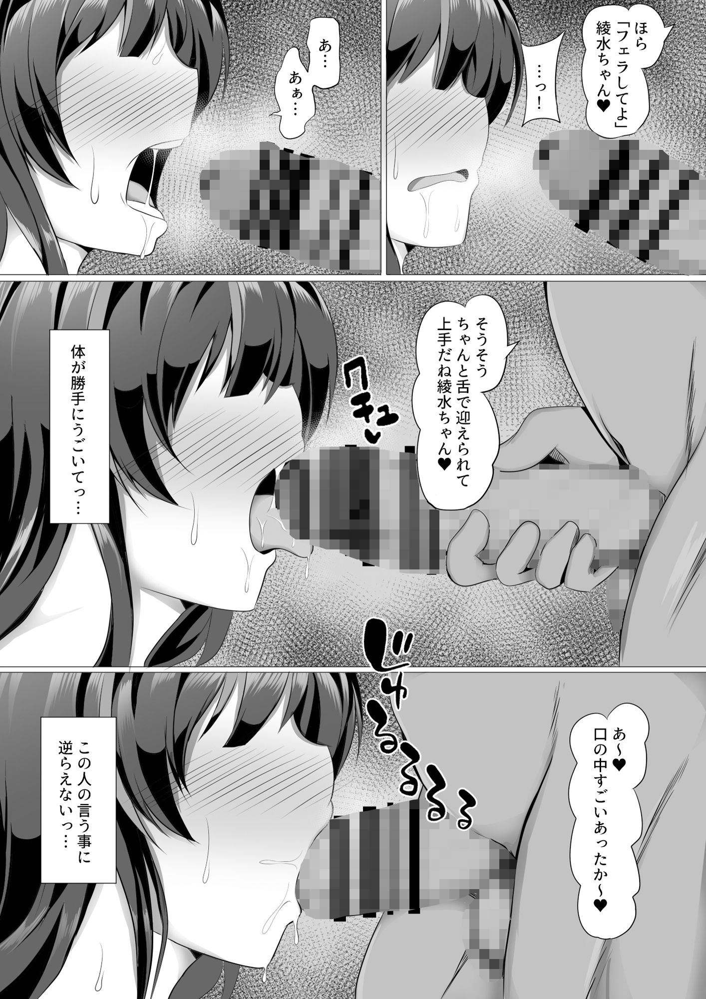 アヤミヒプノ サンプル1ページ目