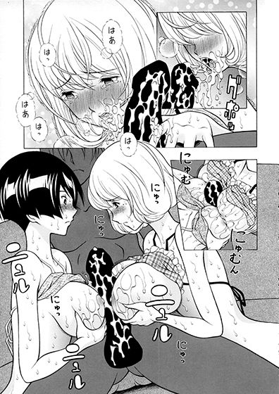 愛子と優梨子 サンプル3ページ目