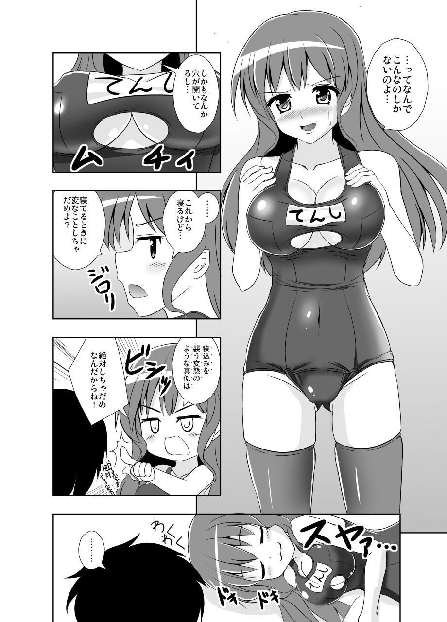 天子の施し サンプル2ページ目