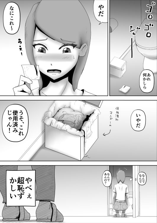 母さんが父さんと間違えて俺とセックスしちゃった サンプル7ページ目