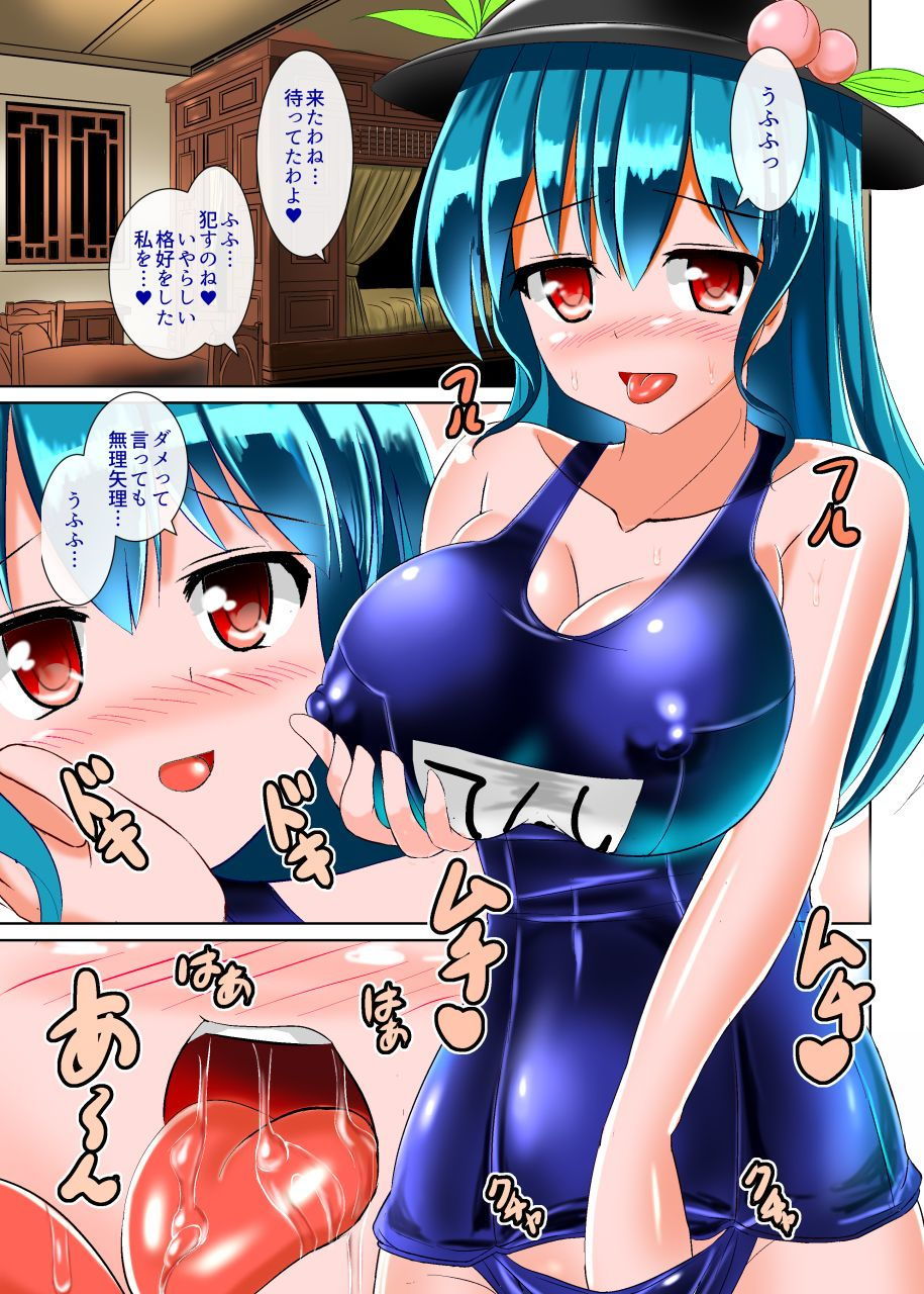 紺衣の天子 サンプル1ページ目