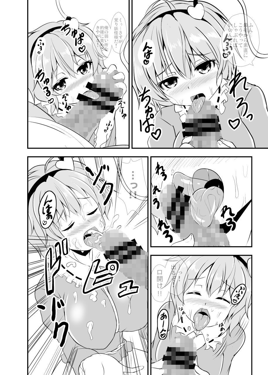 色欲の覚 サンプル1ページ目