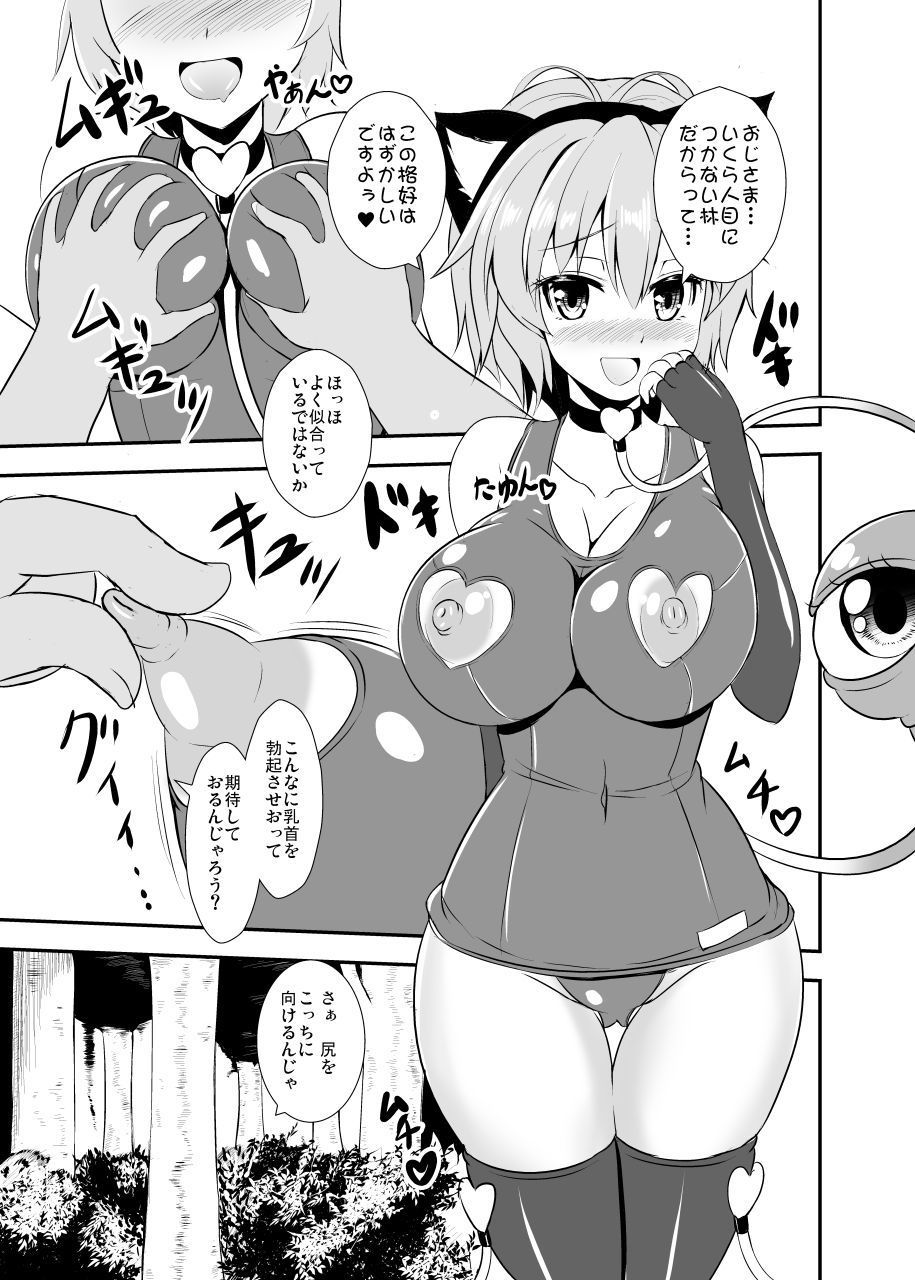 色欲の覚 サンプル2ページ目