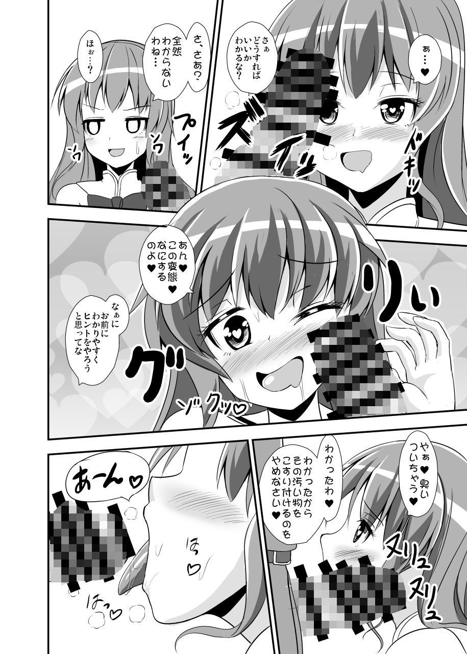 不良天人は女騎士の夢を見るか？ サンプル2ページ目