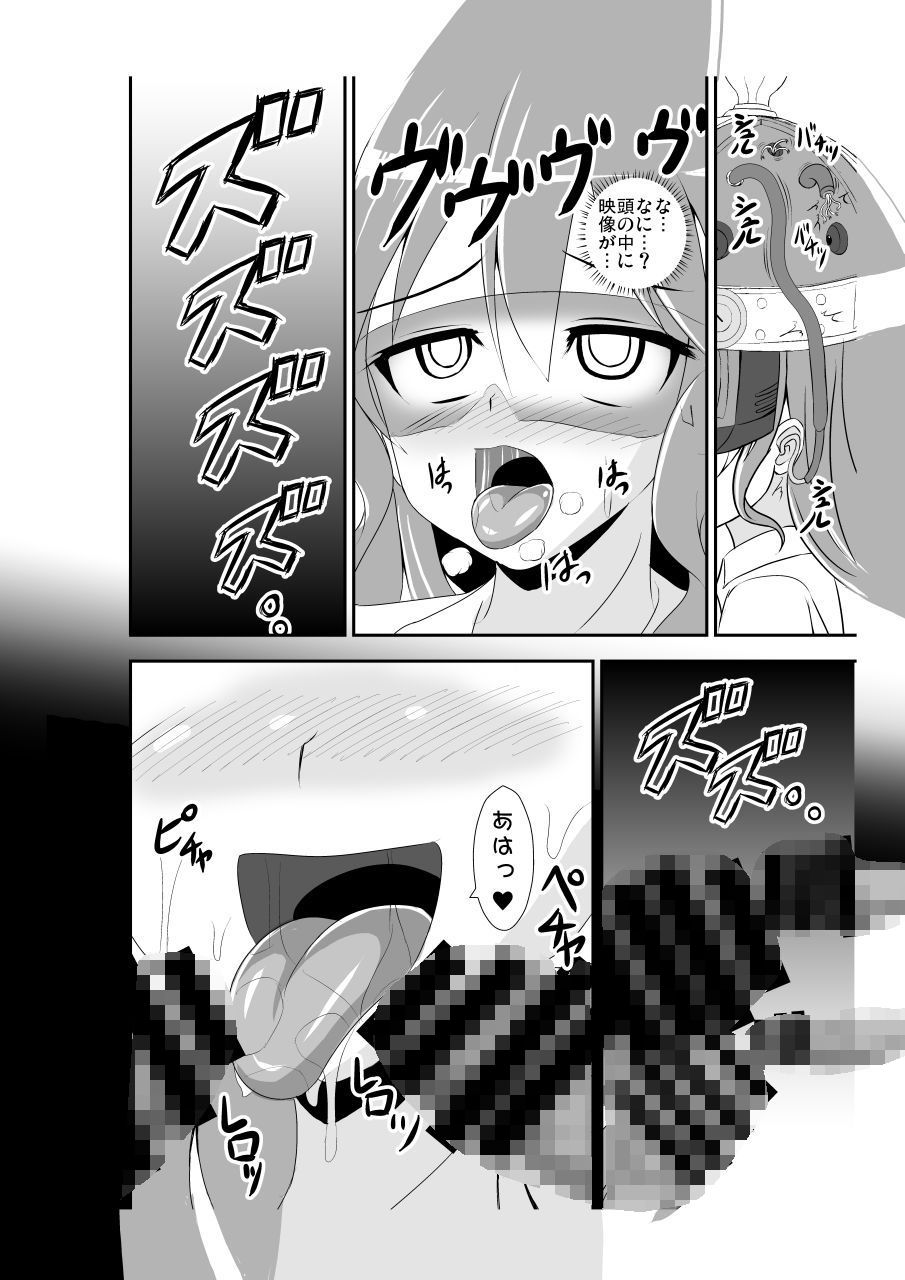 機械天子の儀式 サンプル2ページ目