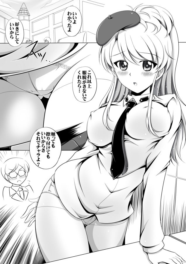 アマレット！ サンプル1ページ目