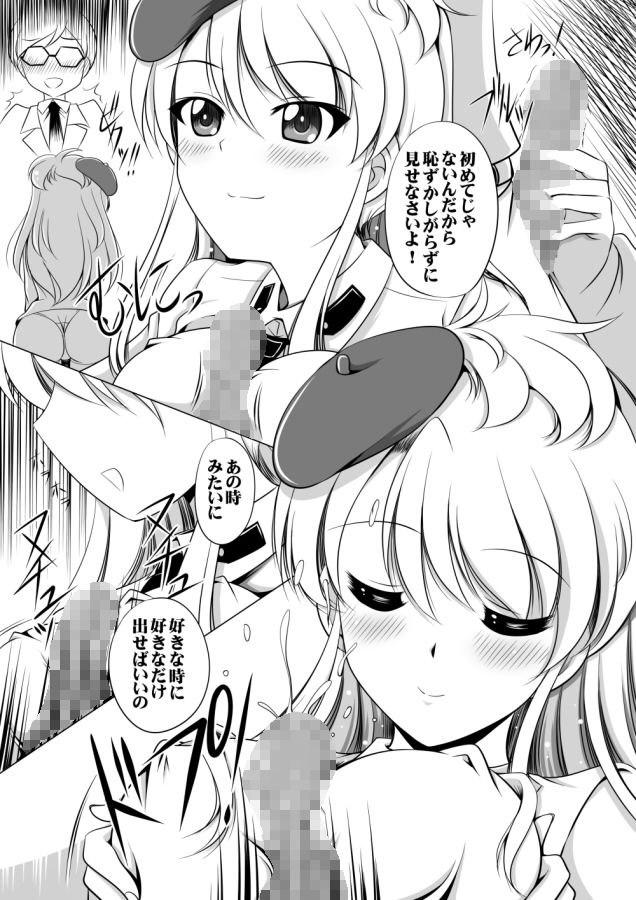 アマレット！ サンプル2ページ目