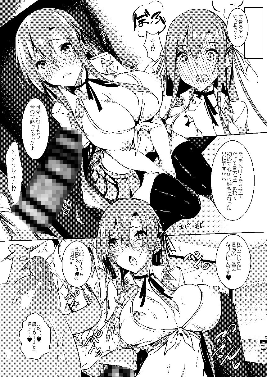 せいどかいあふたー サンプル1ページ目