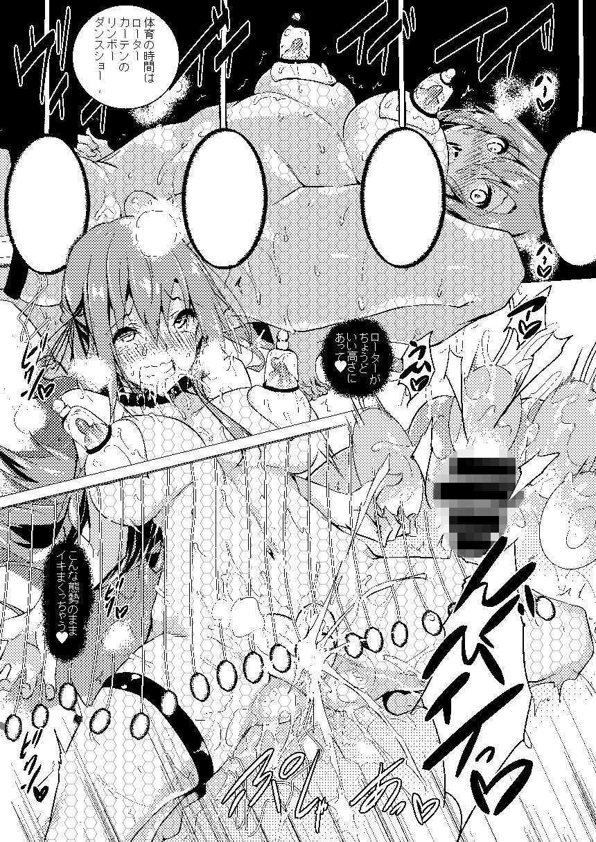 せいどかいあふたー サンプル2ページ目
