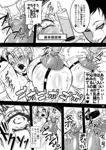 ニプルファー-パライア- サンプル3ページ目