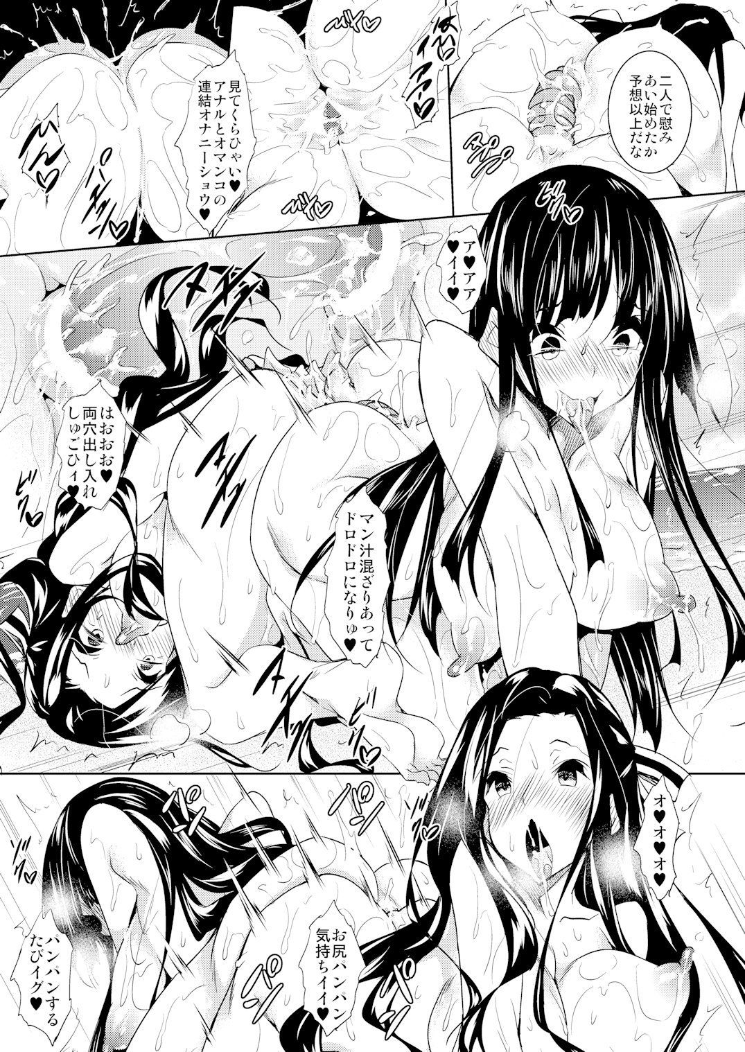 さすおに！〆 サンプル2ページ目