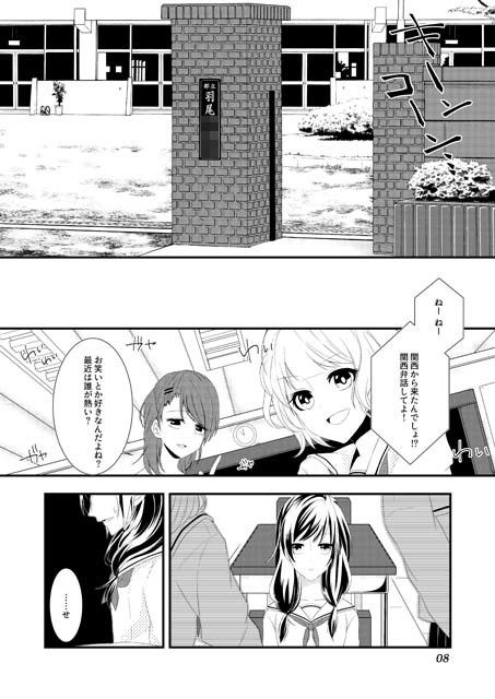 いじめられっ子の処方箋 正義の投与の行く末は Comicalize1 サンプル4ページ目