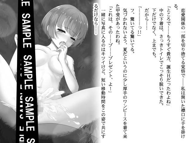 忍者の愛した露出狂 サンプル1ページ目