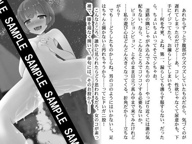 忍者の愛した露出狂 サンプル2ページ目