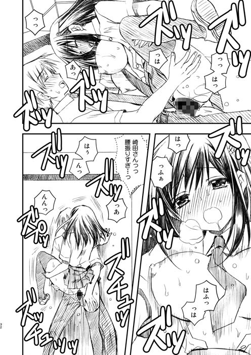 SEX FRIEND Summary version サンプル3ページ目