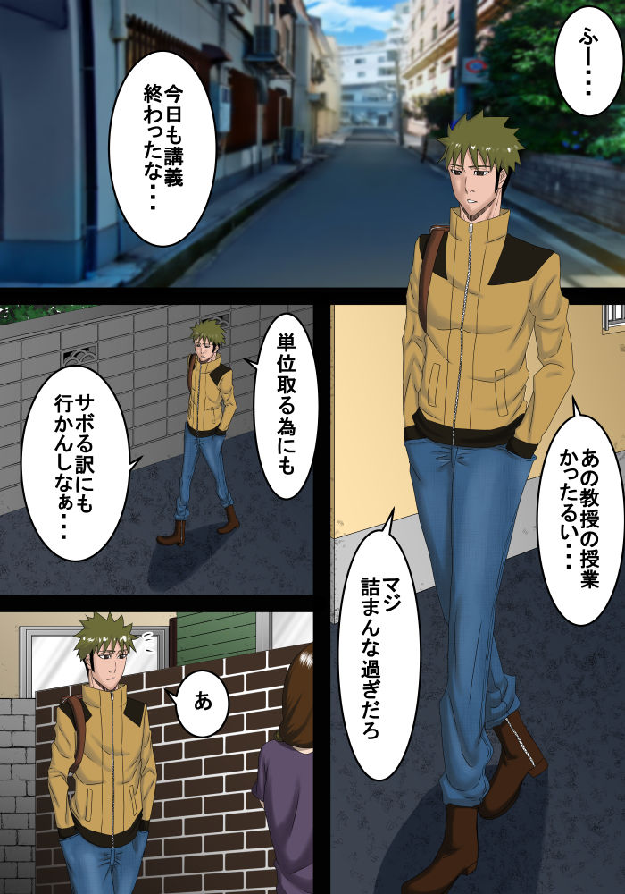 隣の人妻が欲求不満なので抱いて自分の女にします サンプル1ページ目