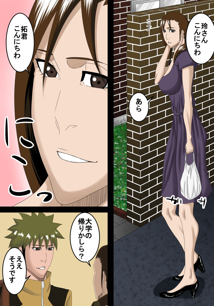 隣の人妻が欲求不満なので抱いて自分の女にします サンプル2ページ目