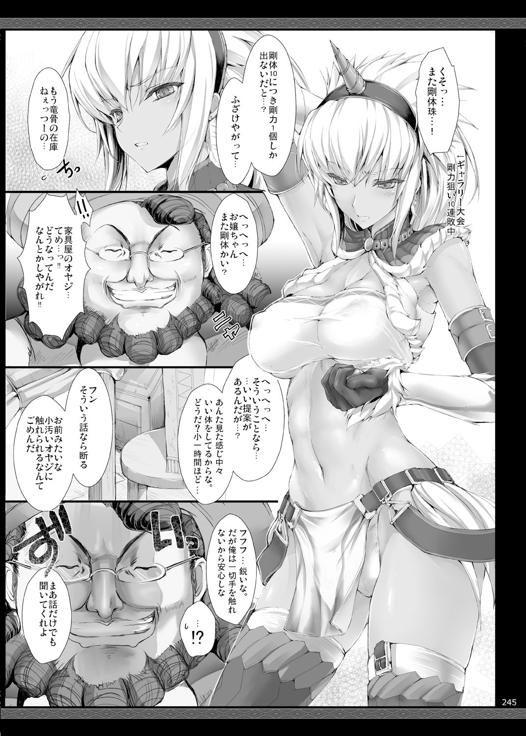 もんはんのえろほんG2 6→10＋おまけ本 総集編 サンプル3ページ目