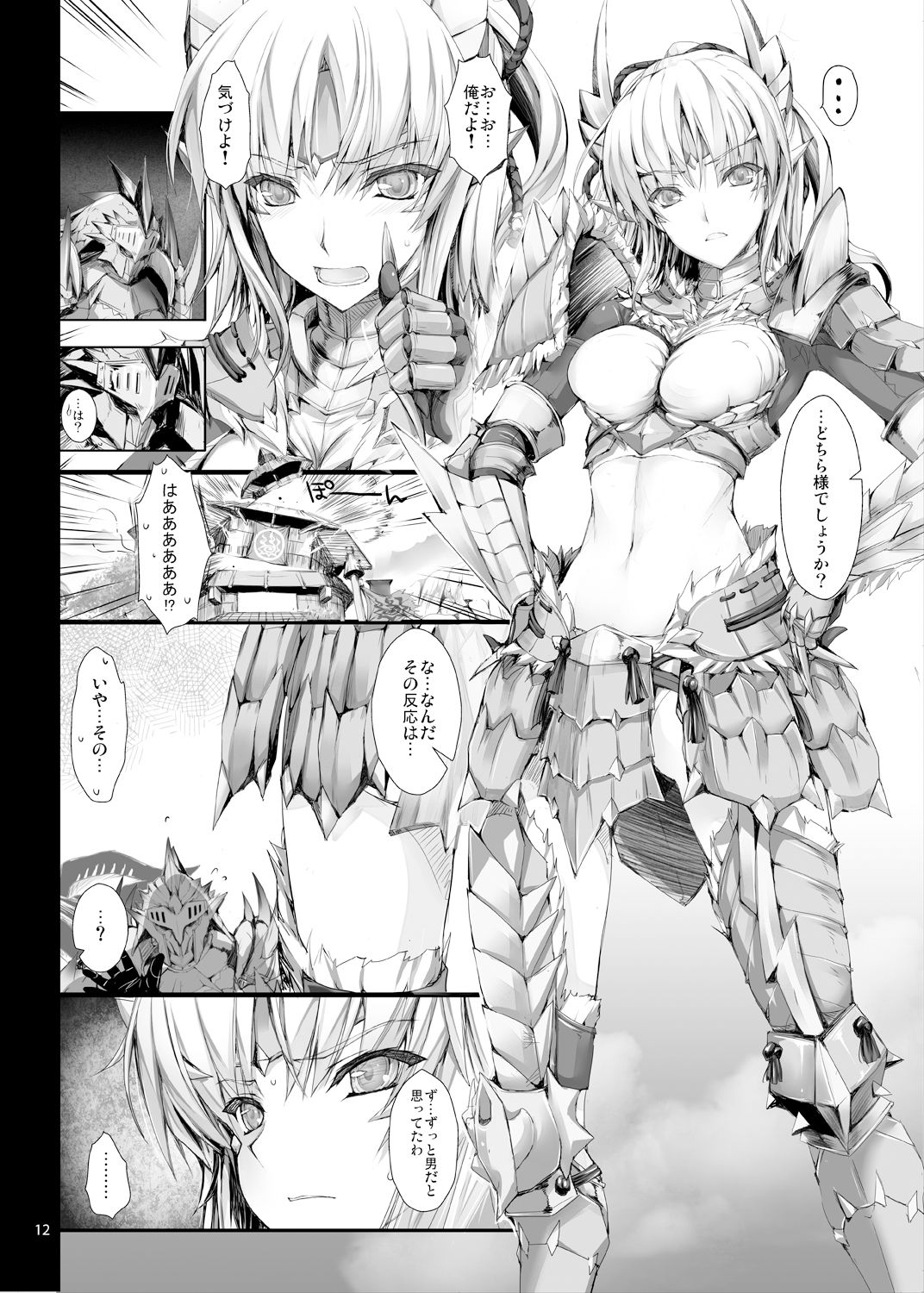 もんはんのえろほんG3 11→14＋柔皮＋おまけ本 総集編 サンプル1ページ目